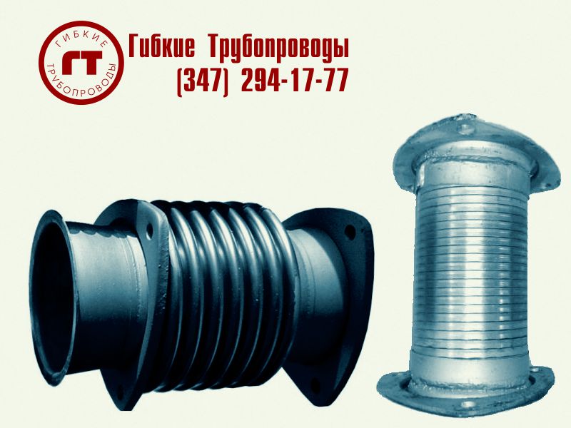 металлорукава Лиаз металлорукав Лиаз