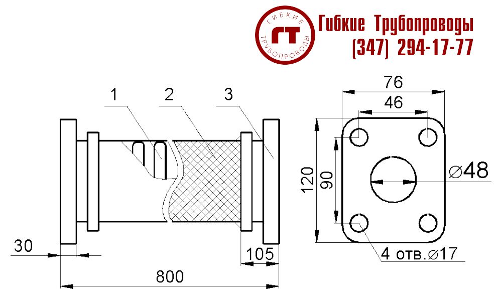 металлический шланг с прямоугольным фланцевым соединением ШФ1-50-160-800 ИЯНШ.302432.002 (551-03.262) схема