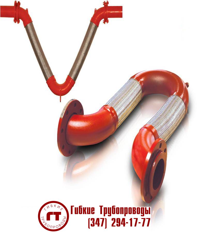 П-образный компенсатор П-образный компенсатор