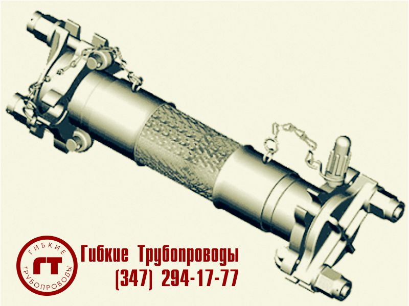 металлорукав фланцевый 4656А быстроразъемные металлорукава 4656А