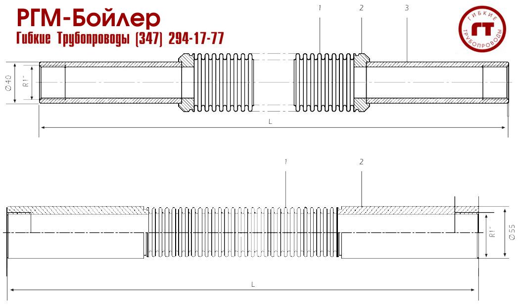 схема гибкой подводки для котла схема гибкой подводки для котла