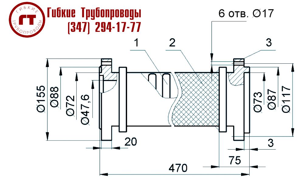 металлический шланг с фланцевым соединением ШФ2-50-Ру-470 ИЯНШ.302432.001 (551-03.260) схема