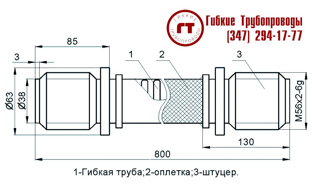 металлический шланг со штуцерным соединением ШШ-32-160-800 ИЯНШ.302434.001 (551-03.261) чертеж металлический шланг со штуцерным соединением ШШ-32-160-800 ИЯНШ.302434.001 (551-03.261) схема