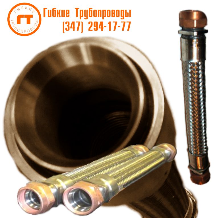 металлорукава Е54008190 металлорукав Е54008190