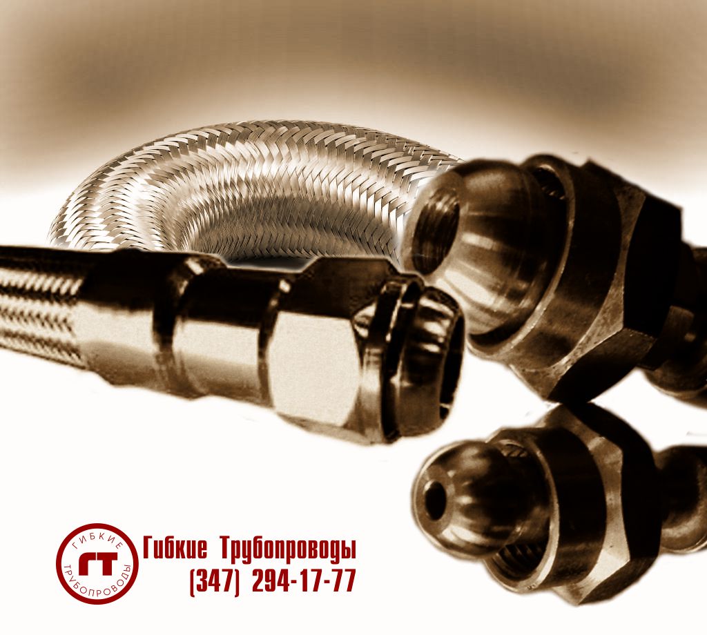 металлорукава Н8ДО.449.032 металлорукава Н8ДО.449.032