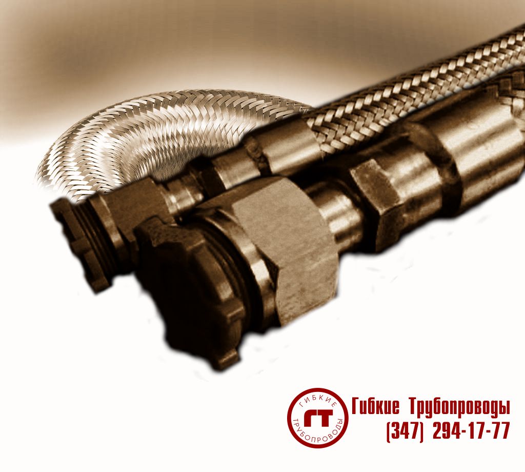 металлорукава Н8ДО.449.033 металлорукава Н8ДО.449.033