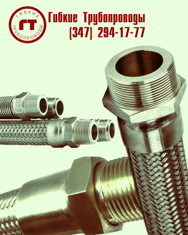 металлорукав с наружной резьбой металлорукав с наружной резьбой