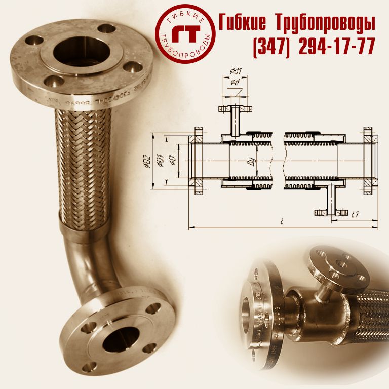 металлорукав с арматурой металлорукав с арматурой