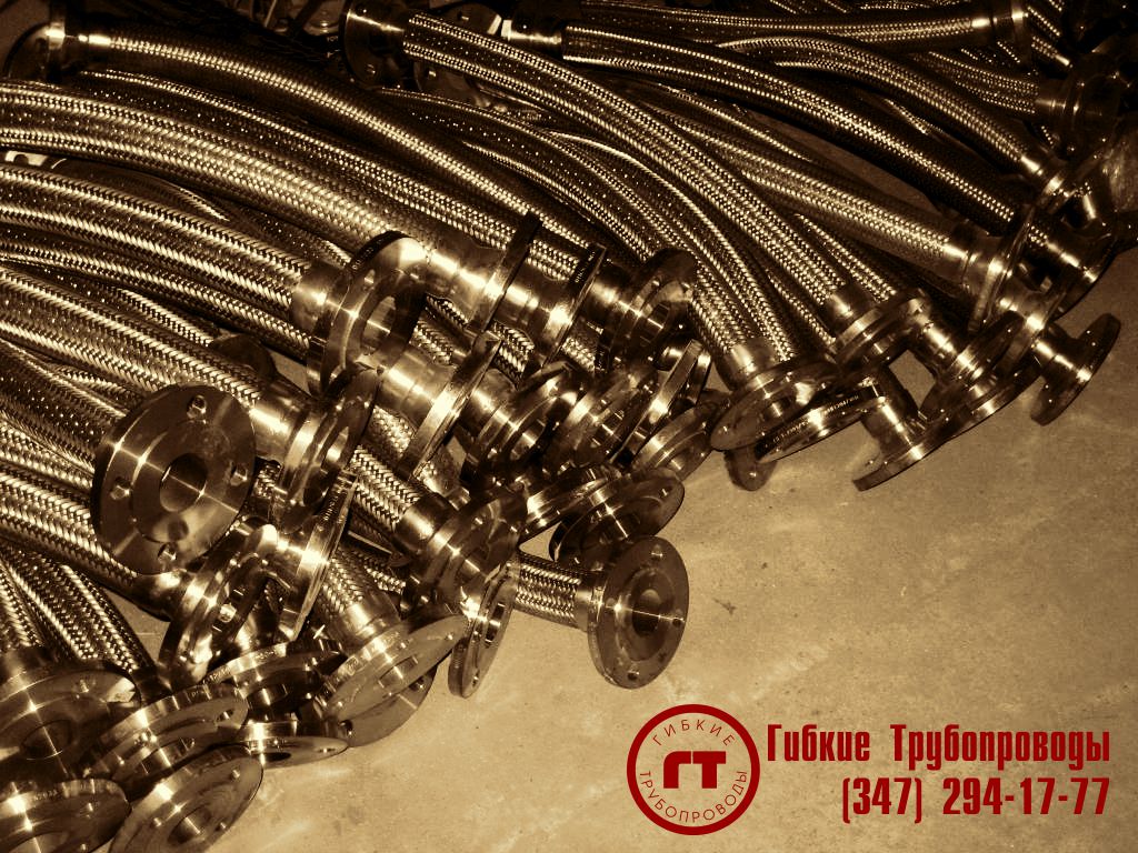 фланцевый металлорукав фланцевый металлорукав