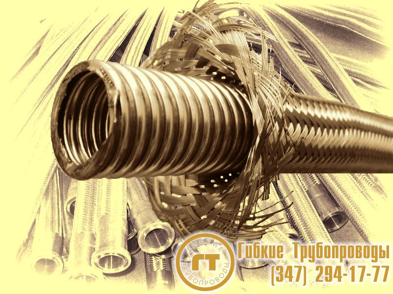 металлорукава ЕАЛР без концевой арматуры металлорукав ЕАЛР без концевой арматуры